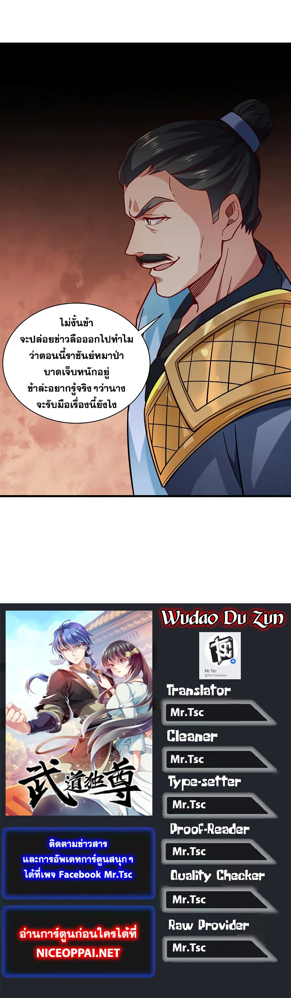 WuDao Du Zun 347 (34)